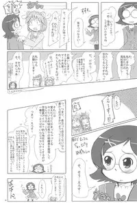 (C70) [Kanmidokoro USB (Furiri)] Wellington (Fushigiboshi no Futagohime)