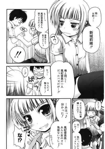 [Anthology] LQ -Little Queen- Vol. 37 [Digital]