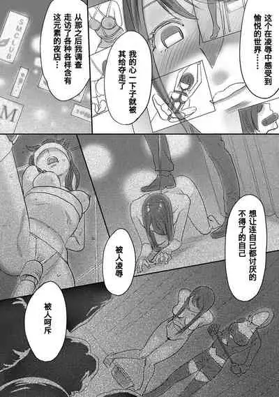 Koukan ─ Ano Toki… Ano Musume ♀ Toitsu ♂ Tetara ─ 1-5