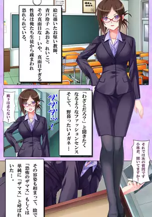 Bijin Onna Kyoushi wa, Ore ni Sakaraenai