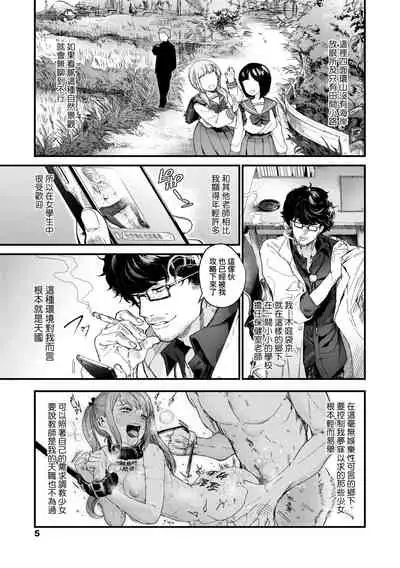 [Mameojitan] Knospenmadchen | -Knospenmadchen-花蕊少女- [Chinese] [Digital]