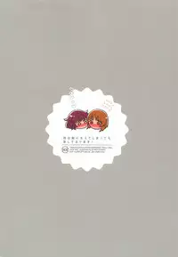 (C95) [Sonotaozey (Yukataro)] Nishizumi-dono ni Haete Shimatte mo Aishite Orimasu! | I will still love Nishizumi-dono Even If She Grew One! (Girls und Panzer) [English]