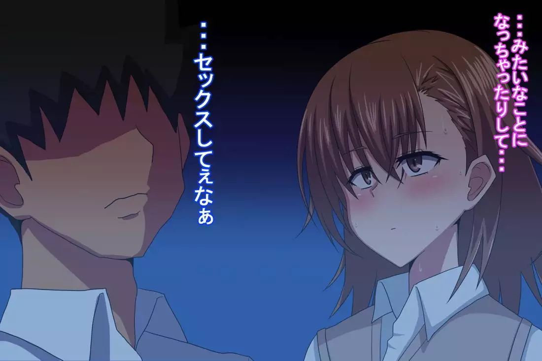 ビリビリオトメ