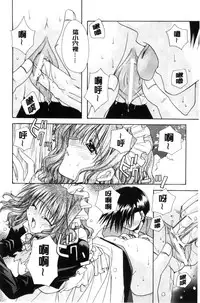 [Ryuga Syo] Kimi to no Keshiki [Chinese]