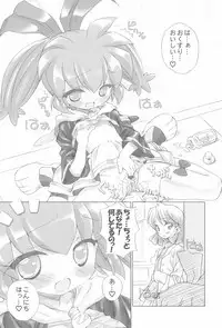 (COMIC1☆2) [Furaipan Daimaou (Chouchin Ankou)] Fun Fun Pharmacy e Youkoso! 1 (Fun Fun Pharmacy)