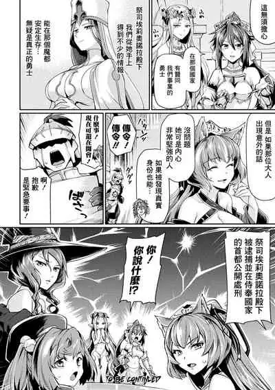 [Tsukitokage] Kuroinu II ~Inyoku ni Somaru Haitoku no Miyako, Futatabi~ [Chinese] [鬼畜王漢化組&BW重嵌] [Decensored] [Digital]