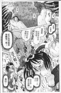 [Bow Rei] Shou Koujo Miyuki ~Hakkou Shoujo Ryoujoku Monogatari~ | 娼公女美幸 ～薄幸少女凌辱物語～ [Chinese]