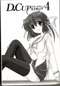 [Mental Specialist (Watanabe Yoshimasa)] D.Cup te Yuu ka Mushiro Suikappu 4 (D.C. ~da capo~)