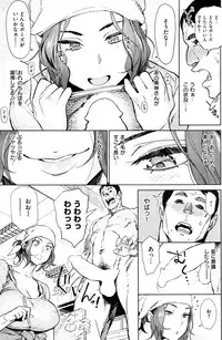 COMIC Shitsurakuten 2016-01