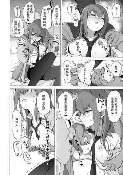 (C101) [Coffee no Mori (kahlua)] Chinpira-Kun ni Mechamecha ni Sareru Kurisu-Chan no Ero Hon | 红莉栖酱被小混混搞的乱七八糟的黄本 (Steins;Gate) [Chinese] [蔽月八云汉化]