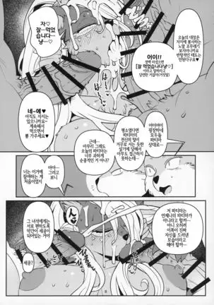 Fatima Carnival | 파티마 카니발