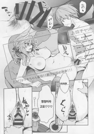 (C94) [Yamitsuki Honpo (Wise Speak)] Servant MikoTuber Tamamo-chan (Fate/Extra) [Korean]