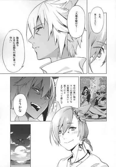 (Atamawari Dayo! Hikasen Shuugou 3) [dicca (Suemitsu Dicca)] Okaeri no Koe o Kikasete - LET ME HEAR YOU SAY WELCOME HOME. (Final Fantasy XIV)