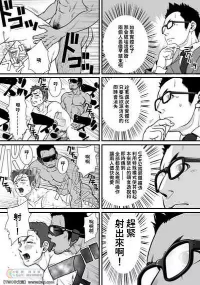 [Pagumiee (Kenta)] Tatakae!+++ (Plus-san)!! 3 [Chinese] [同文城] [Digital]