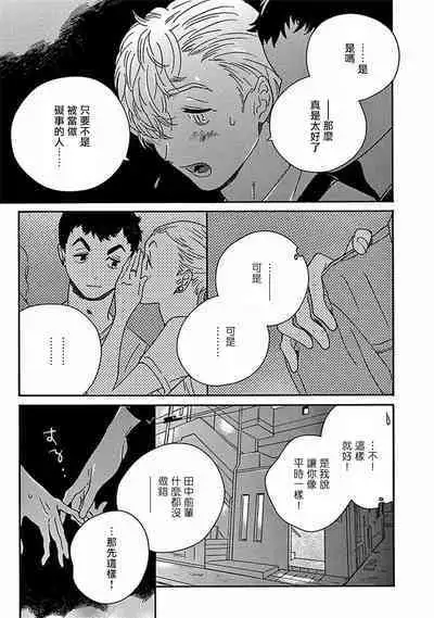 PERFECT FIT Ch. 1-9