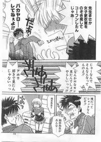 COMIC Papipo Gaiden 1998-05