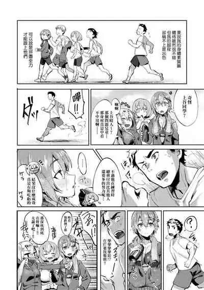 [Mameojitan] Knospenmadchen | -Knospenmadchen-花蕊少女- [Chinese] [Digital]