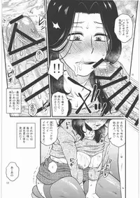 (C86) [Mashimin Koubou (Mashi Miyuki)] Aitsu no Hahaoya ga Dashita Koukan Jouken o Ore ga Nonda Kekka