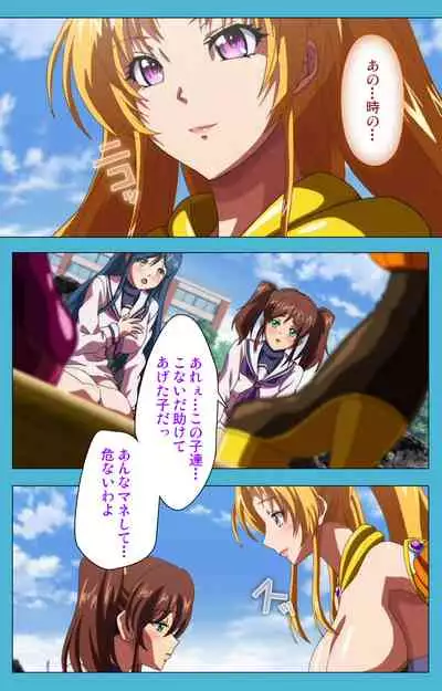 Majuu Jouka Shoujo Utea Kanzenban