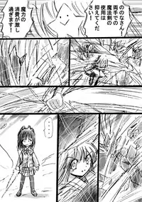 [DENDE] Nonona in Mystery World 3 -Further Rape Party by Demons-