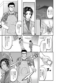 [Kikuichi Monji] Kono Kusottare no Netorare Tsuma-domo yo [Digital]