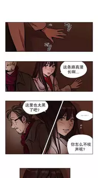 [Ramjak] 赎罪营(Atonement Camp) Ch.50-51 (Chinese)