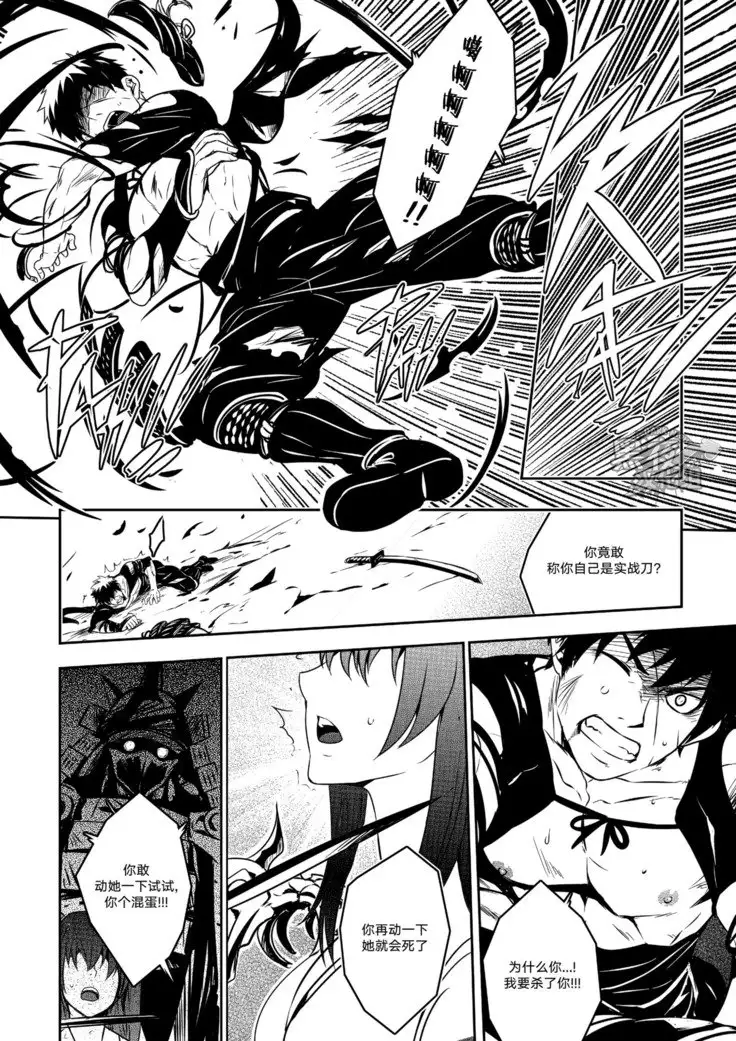 BLACK MONKEY-破碎的自尊