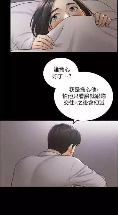 [富貴鼻 & 雲河尹] 正妹小主管 1-108 官方中文（連載中）