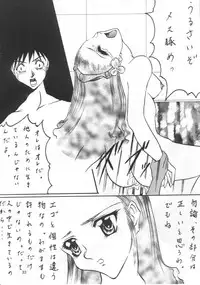 [Abura Katabura (Aburaa)] Abura Katabura 5 (Street Fighter, El Hazard: The Magnificent World)