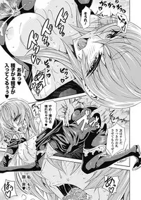 [Anthology] Megami Crisis 1 [Digital]