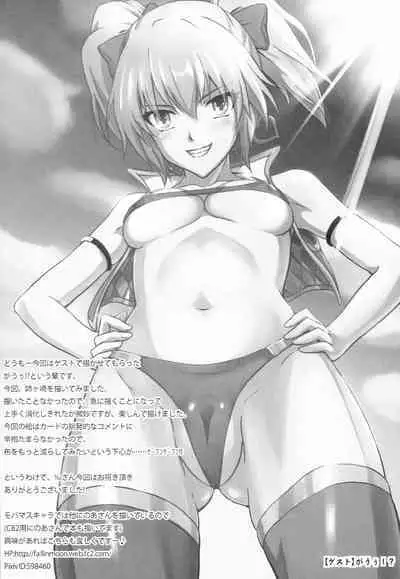 Nagisa no Santa Claus