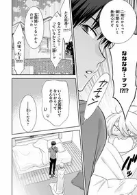 MAGAZINE BE×BOY 2016-11 [Digital]