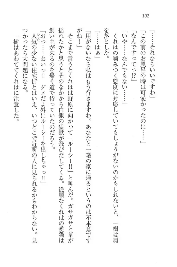 お嬢様はメイド様!？