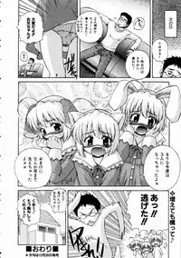 COMIC AUN 2005-01 Vol. 104