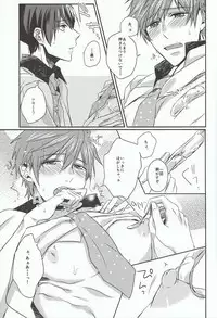 [Lyrics (Chon)] Tachibana Makoto ha Bansoukou ga Tebanasenai (Free!)