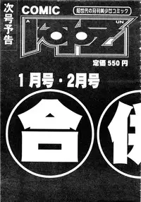 Comic AUN 2008-12 Vol.151