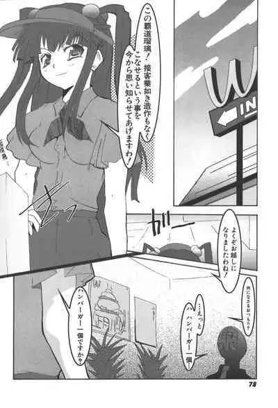 [Anthology] Zanma Taisei Demonbane Comic Anthology 2 (Demonbane)