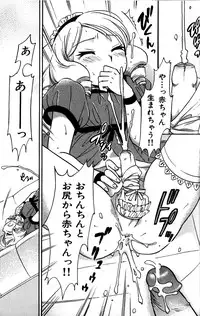 [Momoya Tachibana] Tachippana!