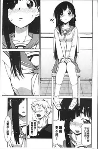 [Akitsuki Itsuki] Ibitsu na Kanojo wa Nenjuu "Heat!!" [Chinese]