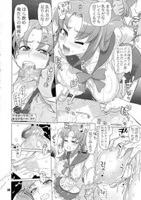 (C87) [Digital Accel Works (INAZUMA.)] INNOCENT IONANIE (HappinessCharge Precure!)