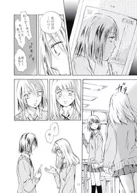 [peachpulsar (Mira)] Tooi Kirameki [Digital]