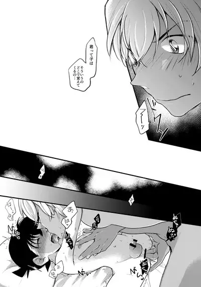 Chikubi Kaihatsu Hajimemashita