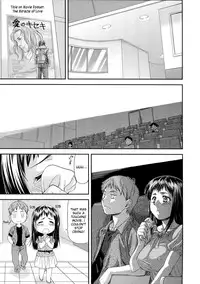 [Nagare Ippon] Junai Collapse Ch. 1 [English] [desudesu]