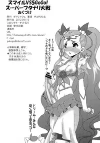 (C82) [Gemashafu (Gekoge Satoru)] Smile VS 5 GoGo! Super Futanari Daisen
