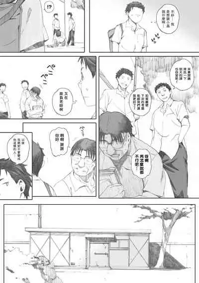 [Arai Kei] Gunjo Gunzo [Chinese] [心血來潮的村民渣重嵌] [Digital]