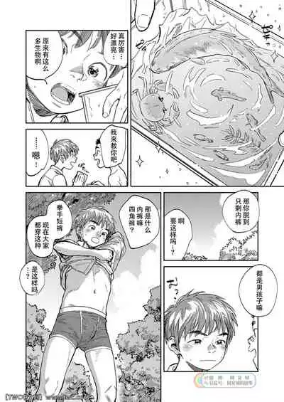 [Shounen Zoom (Shigemaru Shigeru)] Gekkan Shounen Zoom 2021-06 [Chinese] [同文城] [Digital]