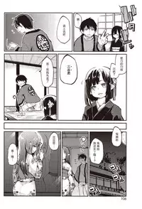 [Azuma Sawayoshi] Ayakashi-kan e Youkoso! Ch. 1-10 [Chinese] [btboy12个人汉化]