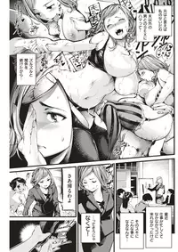 COMIC Kairakuten 2018-01 [Digital]