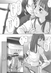 [YAKATA (Bizen, Ujiie Moku, yosh)] Nepios Erastes (FIGURE 17)