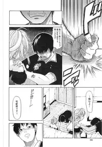 [Ozaken] Believe Machine Ch.1-4